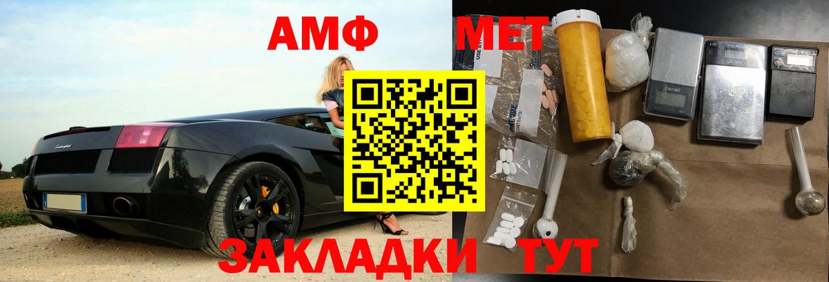Amphetamine  Вход с VPN  Белогорск  Амфетамин Розовый 