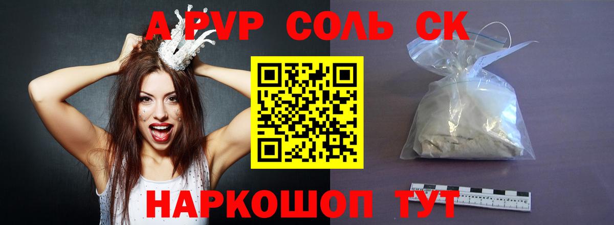 Alpha-PVP кристаллы Белогорск