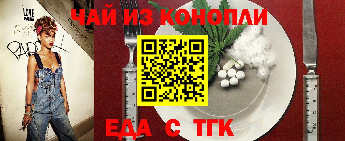 Canna-Cookies марихуана  Вход с VPN  Белогорск 
