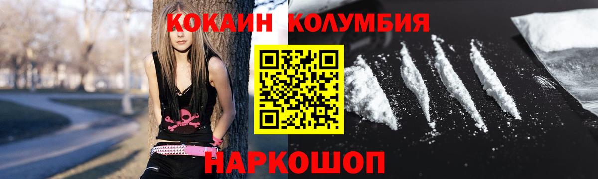  COCAIN Белогорск