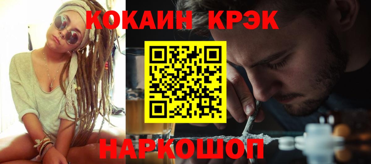 Кокаин Эквадор Белогорск