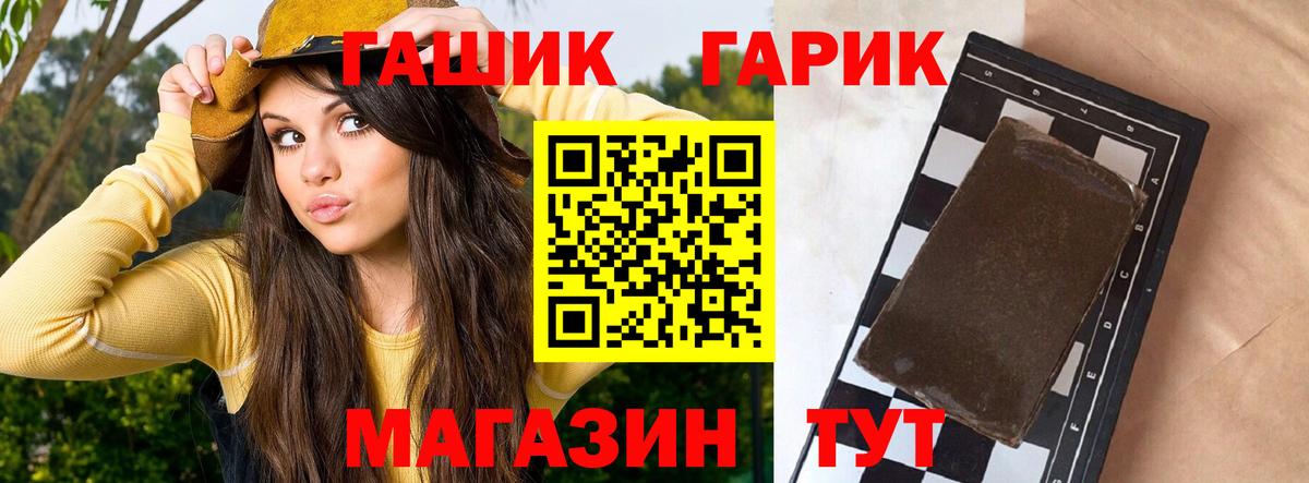 Белогорск  Гашиш Premium  ГАШИШ  ГАШИШ индика сатива  Вход с VPN 