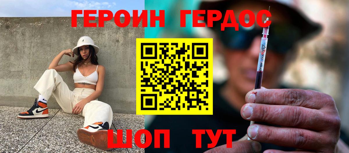 Белогорск  ГЕРОИН афганец  Вход с VPN 