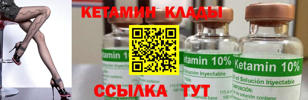 Белогорск  Кетамин ketamine  Вход с VPN 