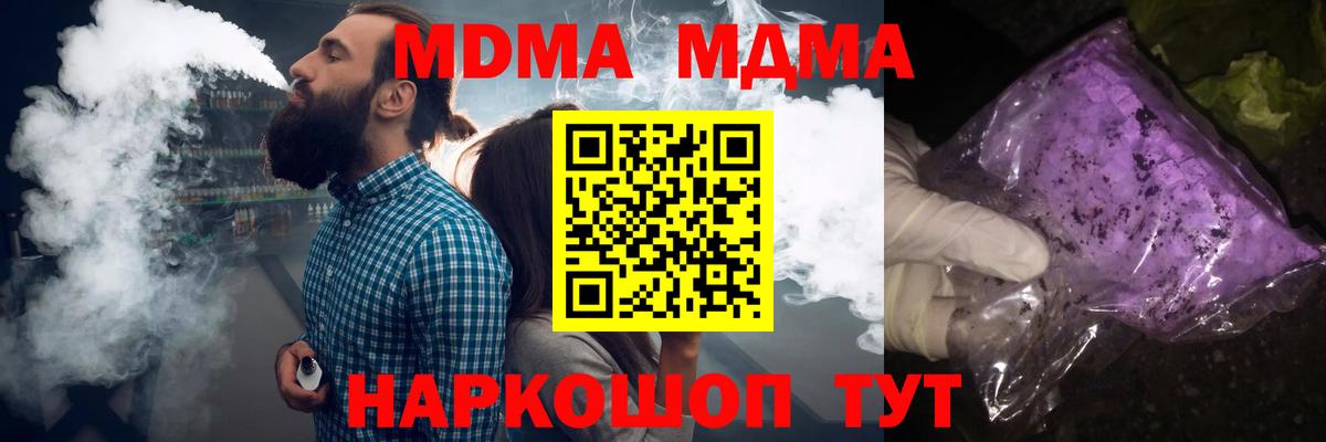Белогорск  МДМА кристаллы  МДМА  MDMA crystal  Вход с VPN 
