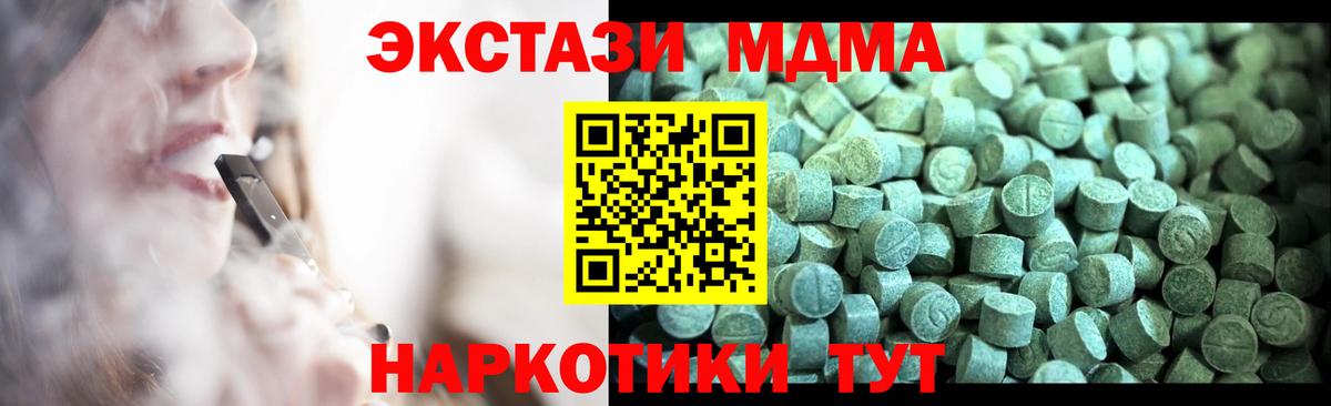 MDMA молли Белогорск