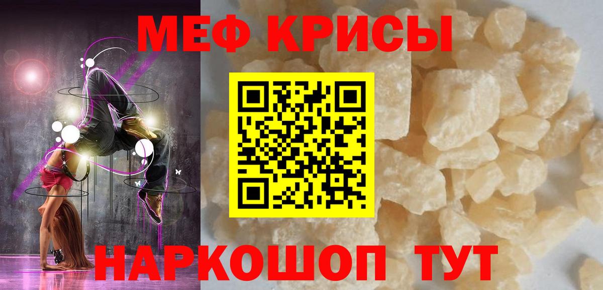 МЕФ мука Белогорск