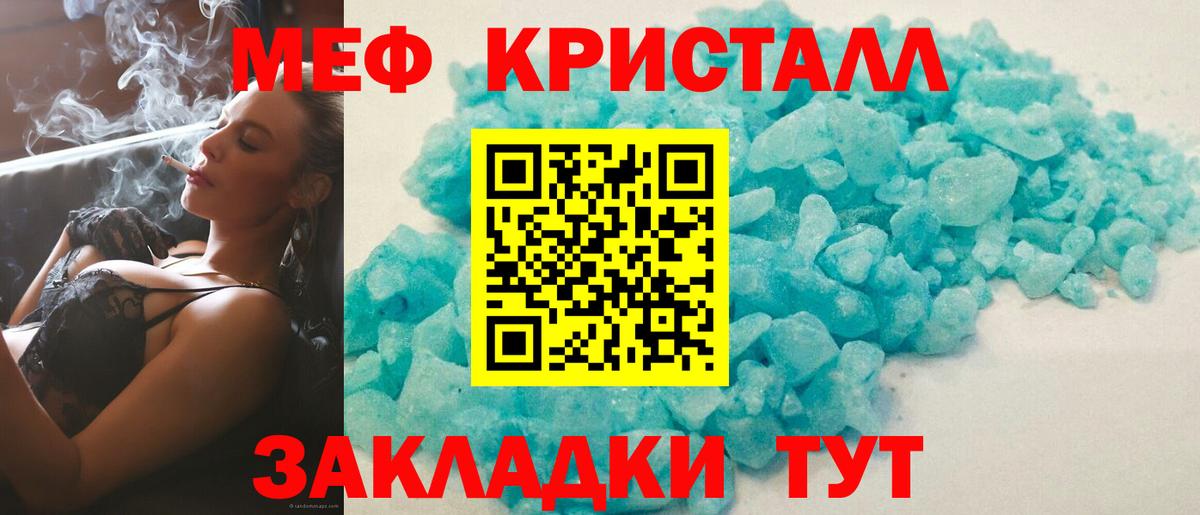 Белогорск  Меф mephedrone  Меф  Вход с VPN  Меф  Мефедрон mephedrone 