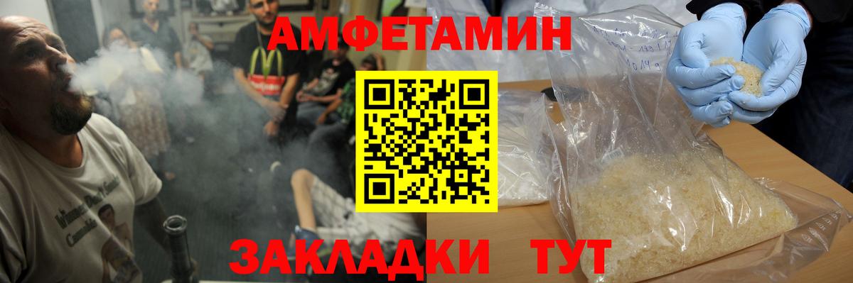 Метамфетамин винт  Метамфетамин винт  Вход с VPN  Белогорск 