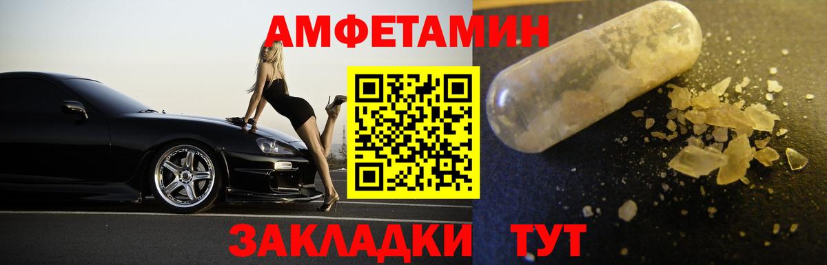 МЕТАМФЕТАМИН витя Белогорск