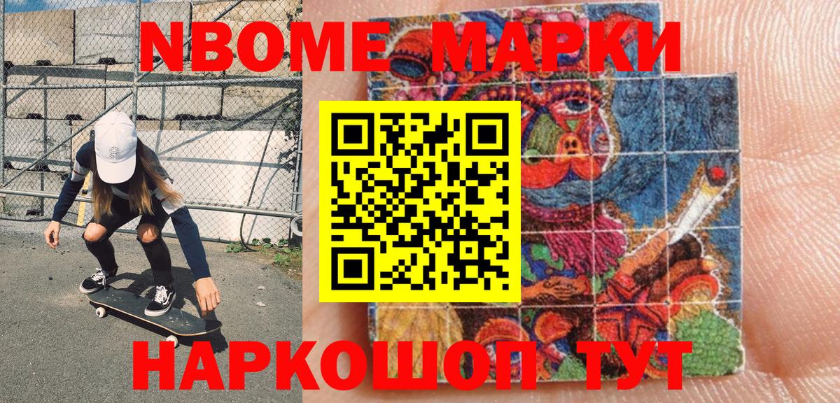 хочу   Марки N-bome 1,8мг  Вход с VPN  Белогорск  Марки N-bome 1,8мг 