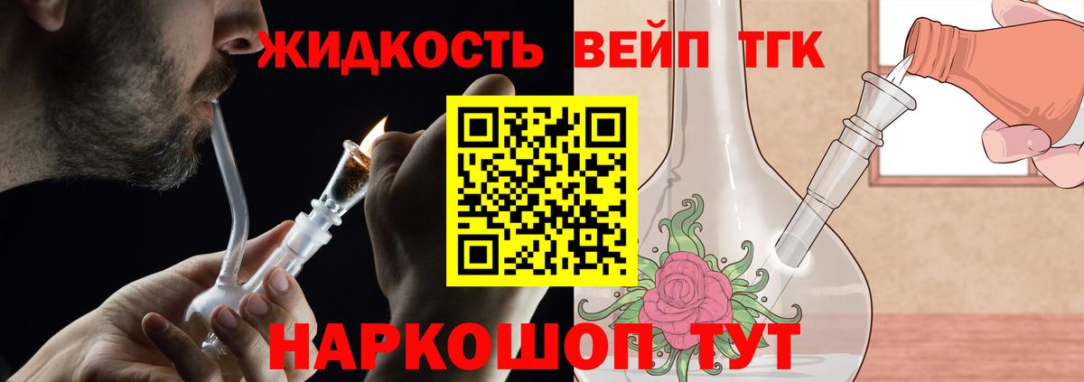 Дистиллят ТГК гашишное масло Белогорск